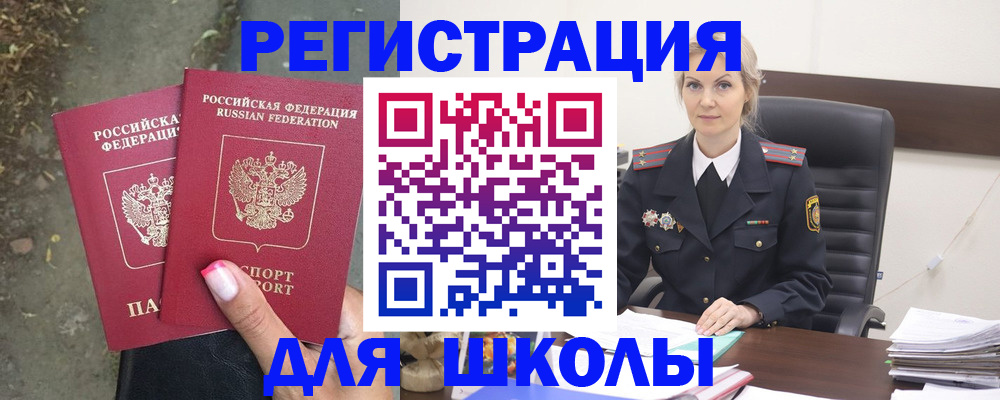прописка 2025 в Клине