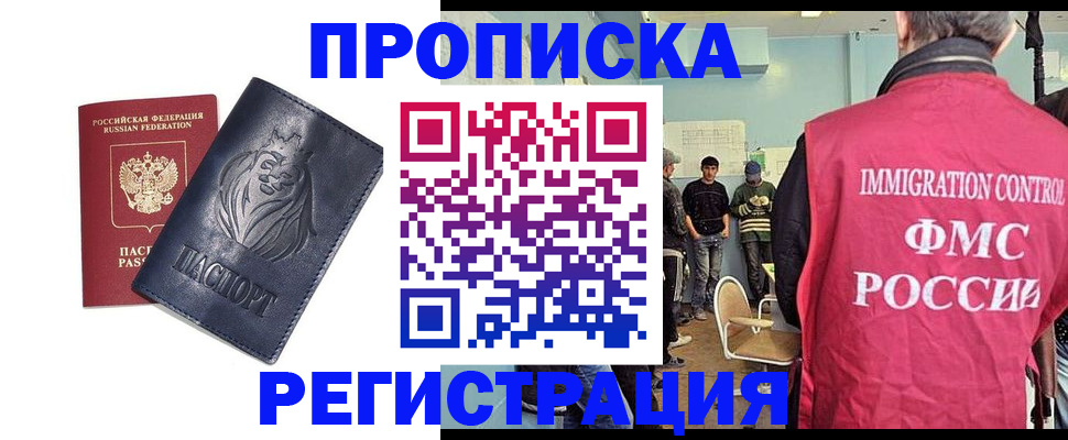 прописка для военкомата в Клине