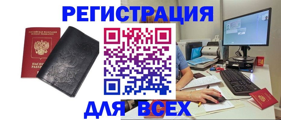 прописка 2025 в Клине